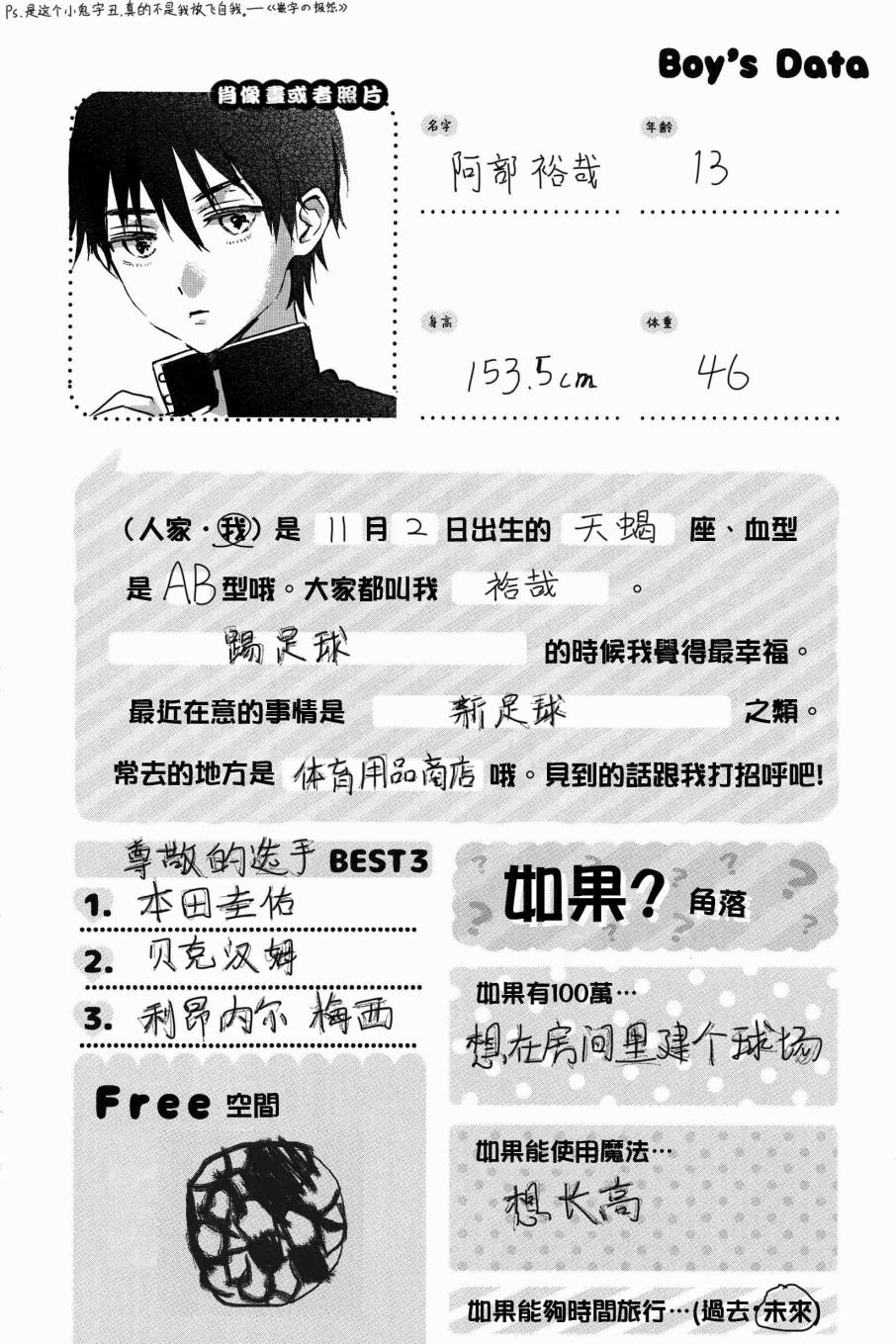 第138话