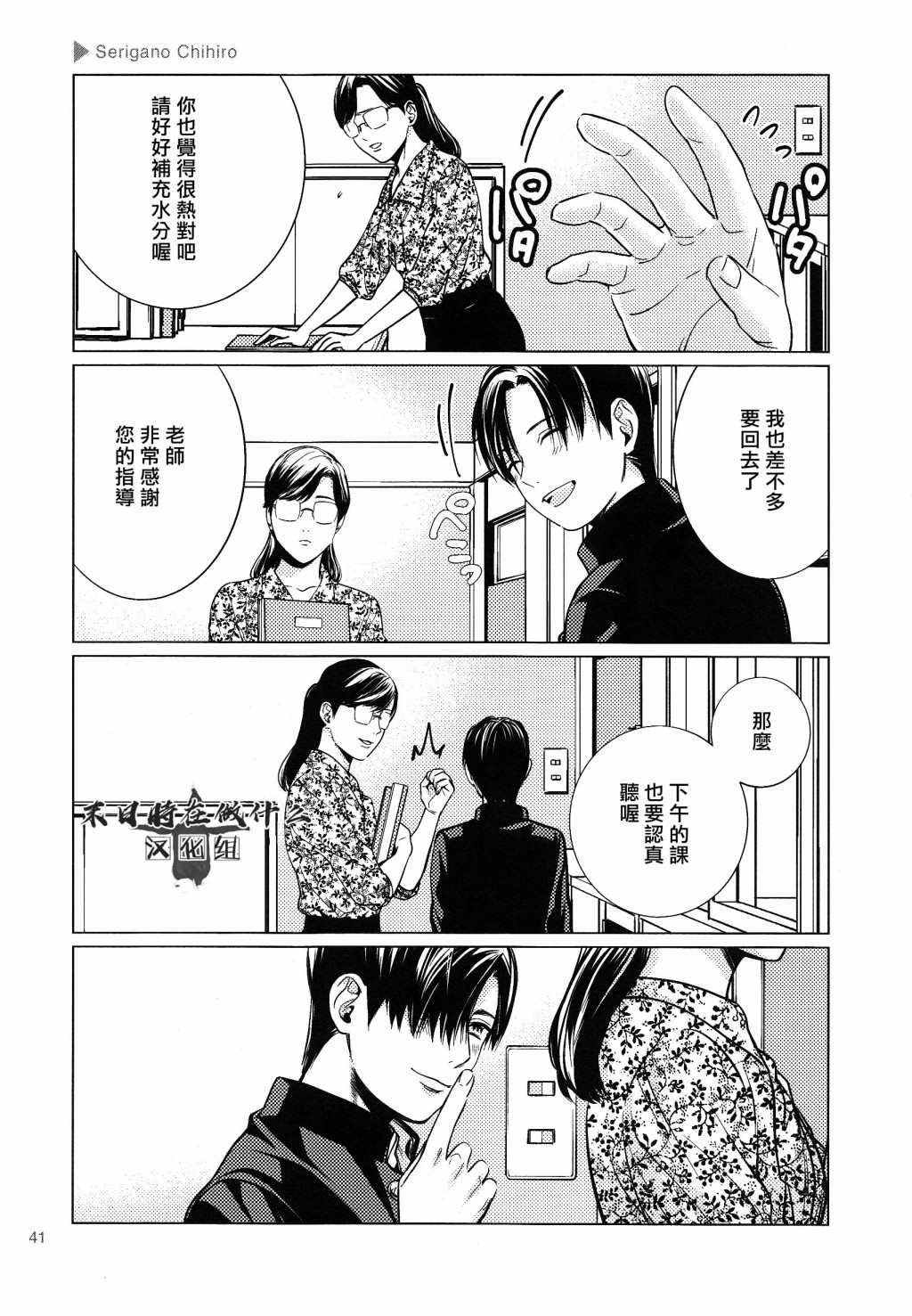 第140话