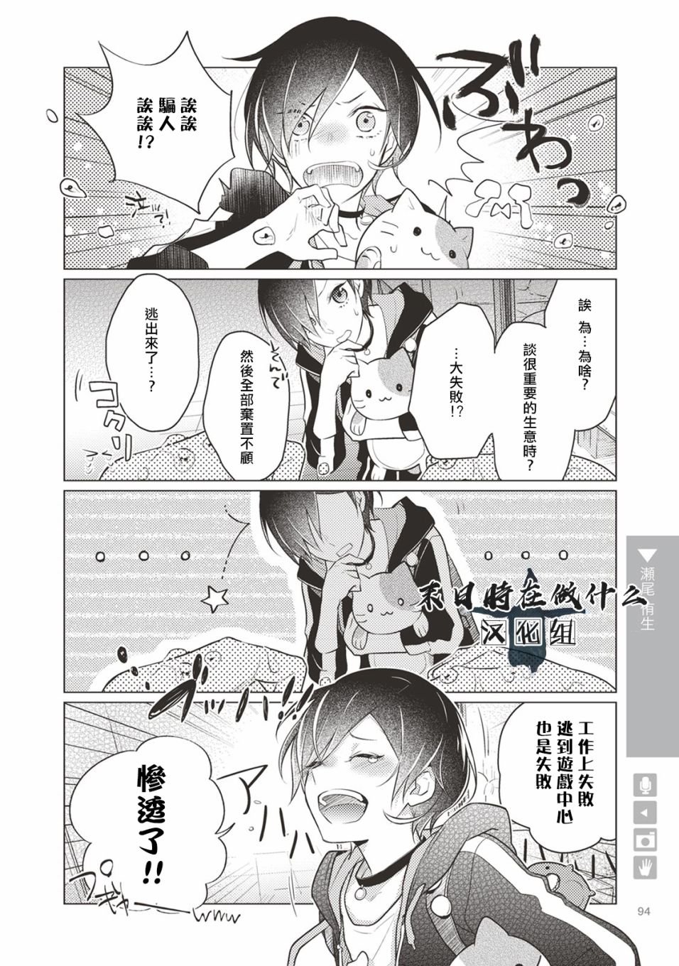 第14话