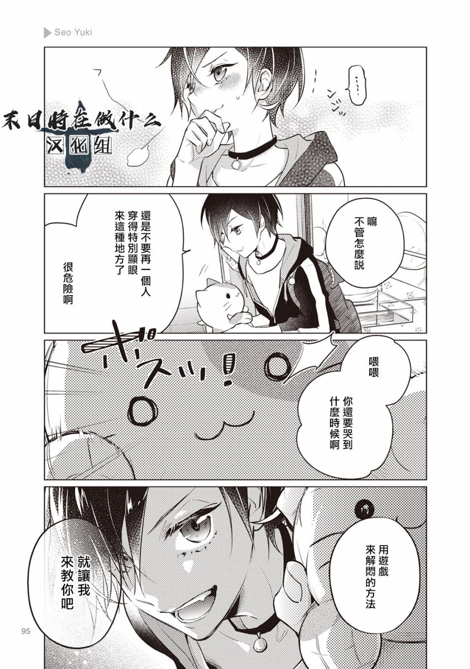 第14话