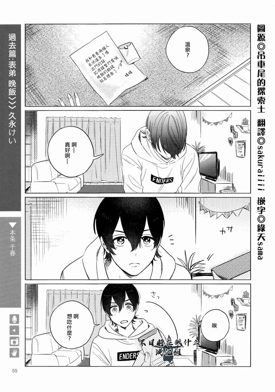第143话