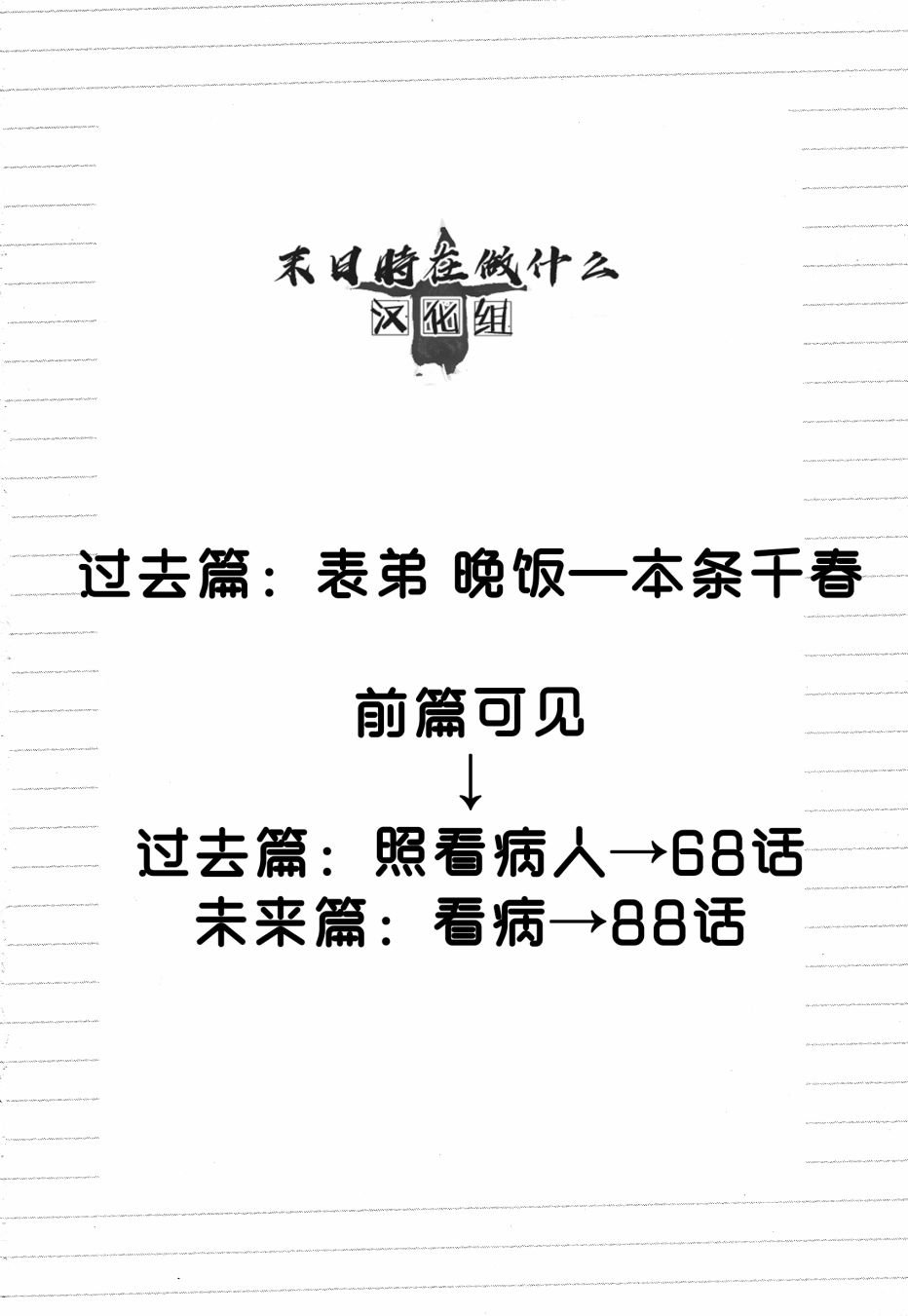 第143话