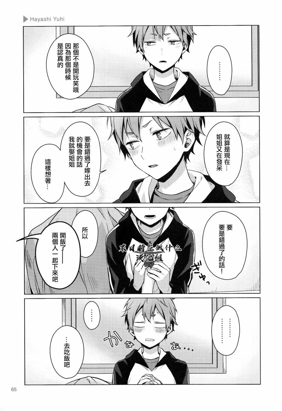第144话