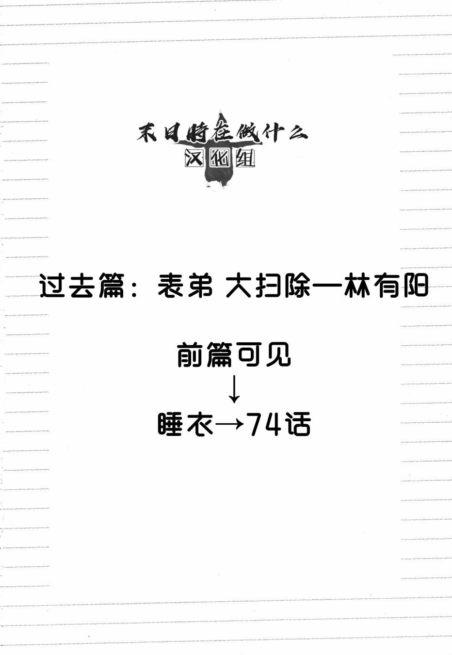 第144话