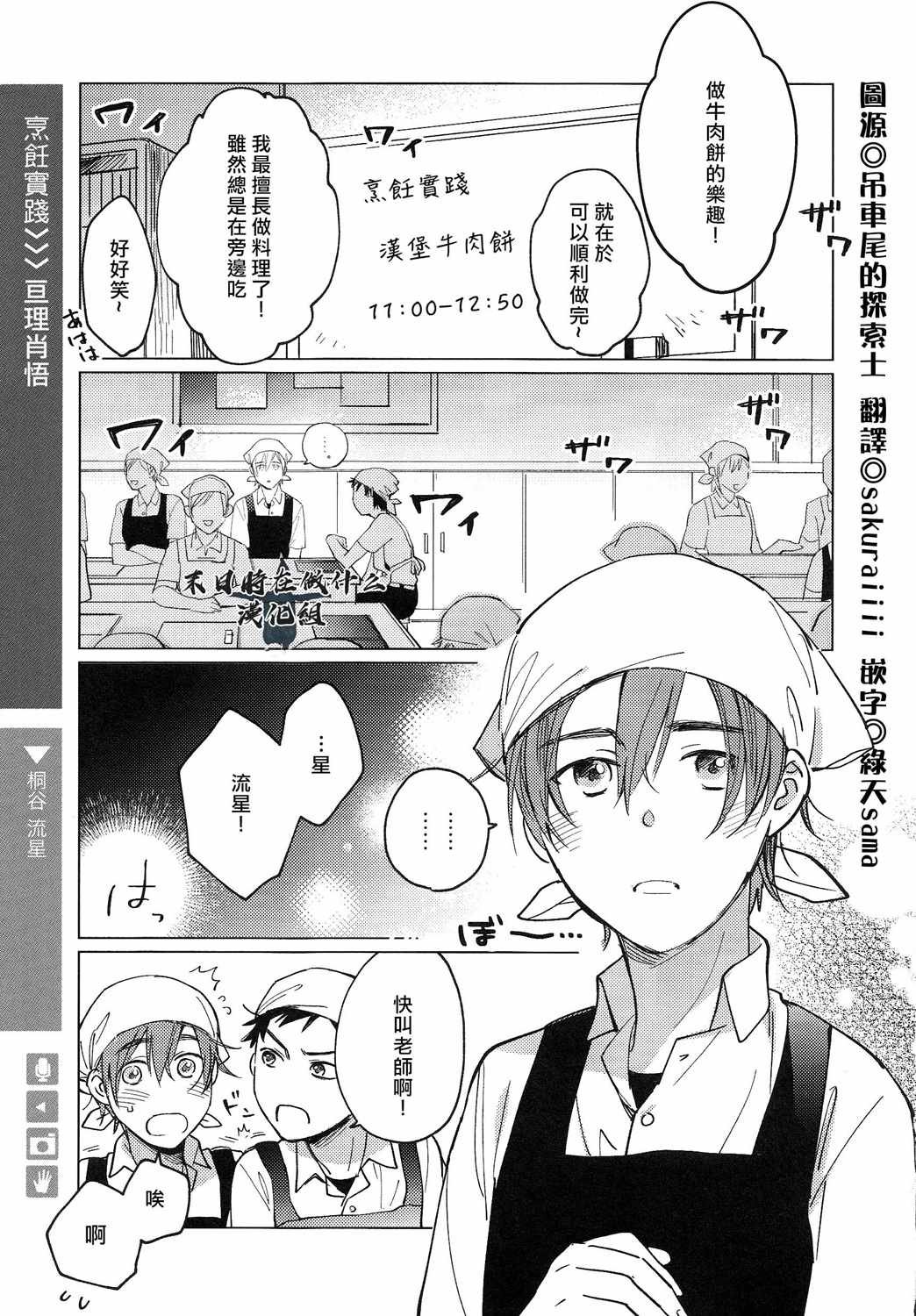 第146话