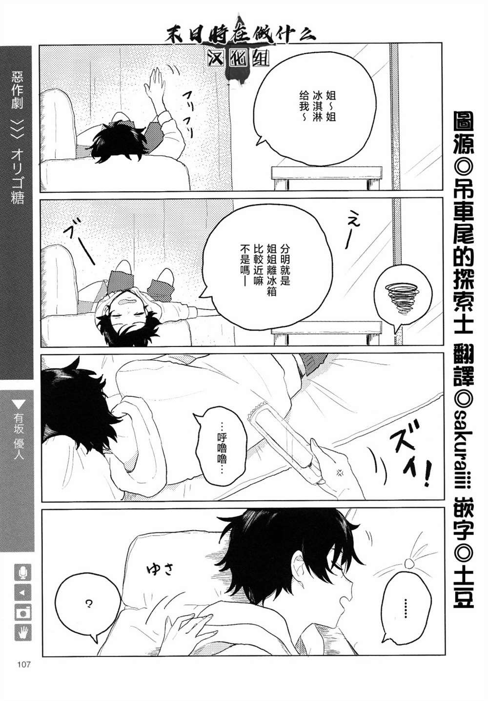 第150话
