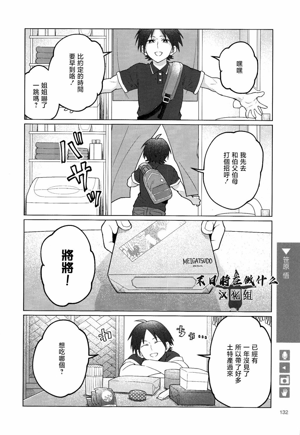 第154话