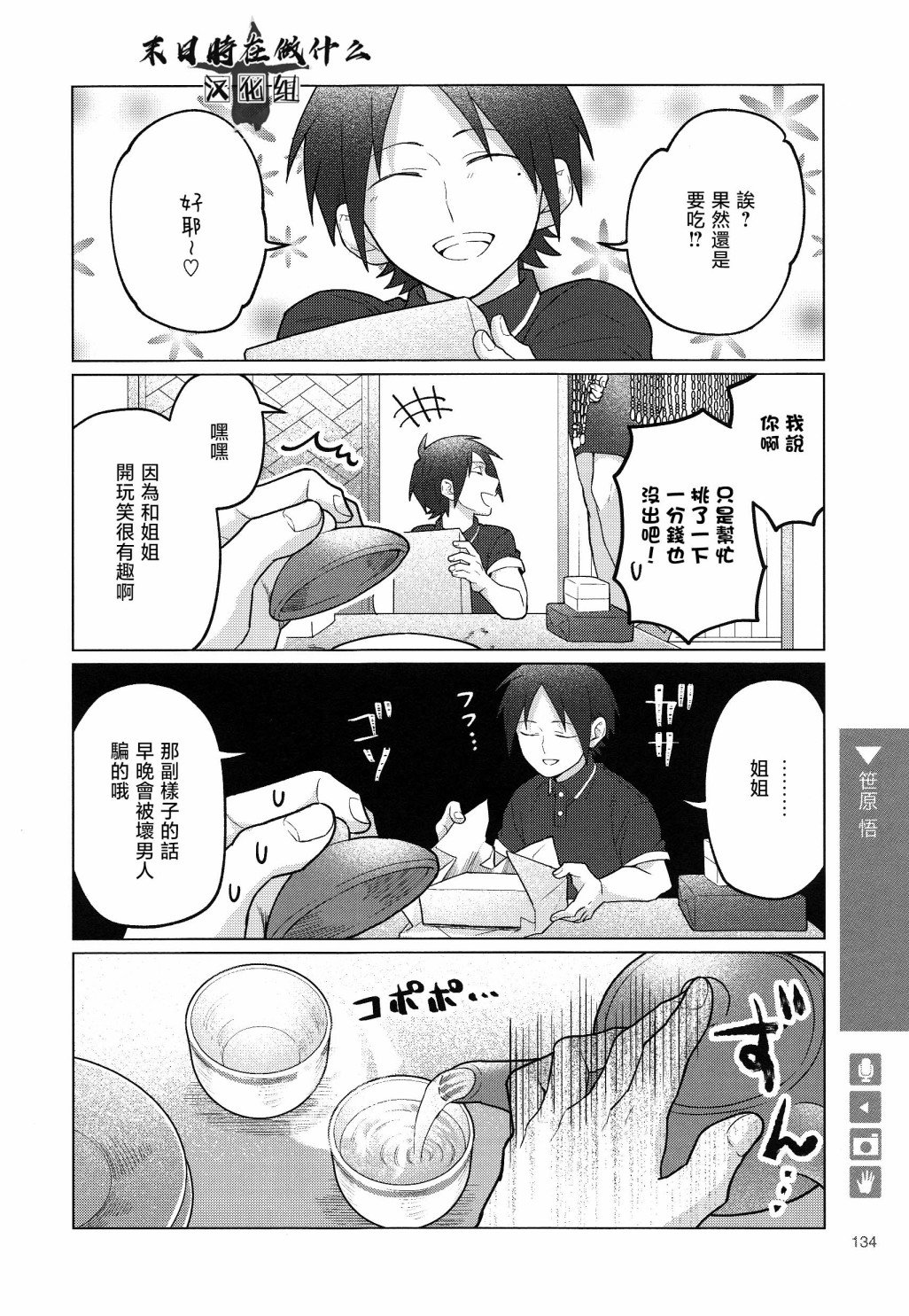 第154话