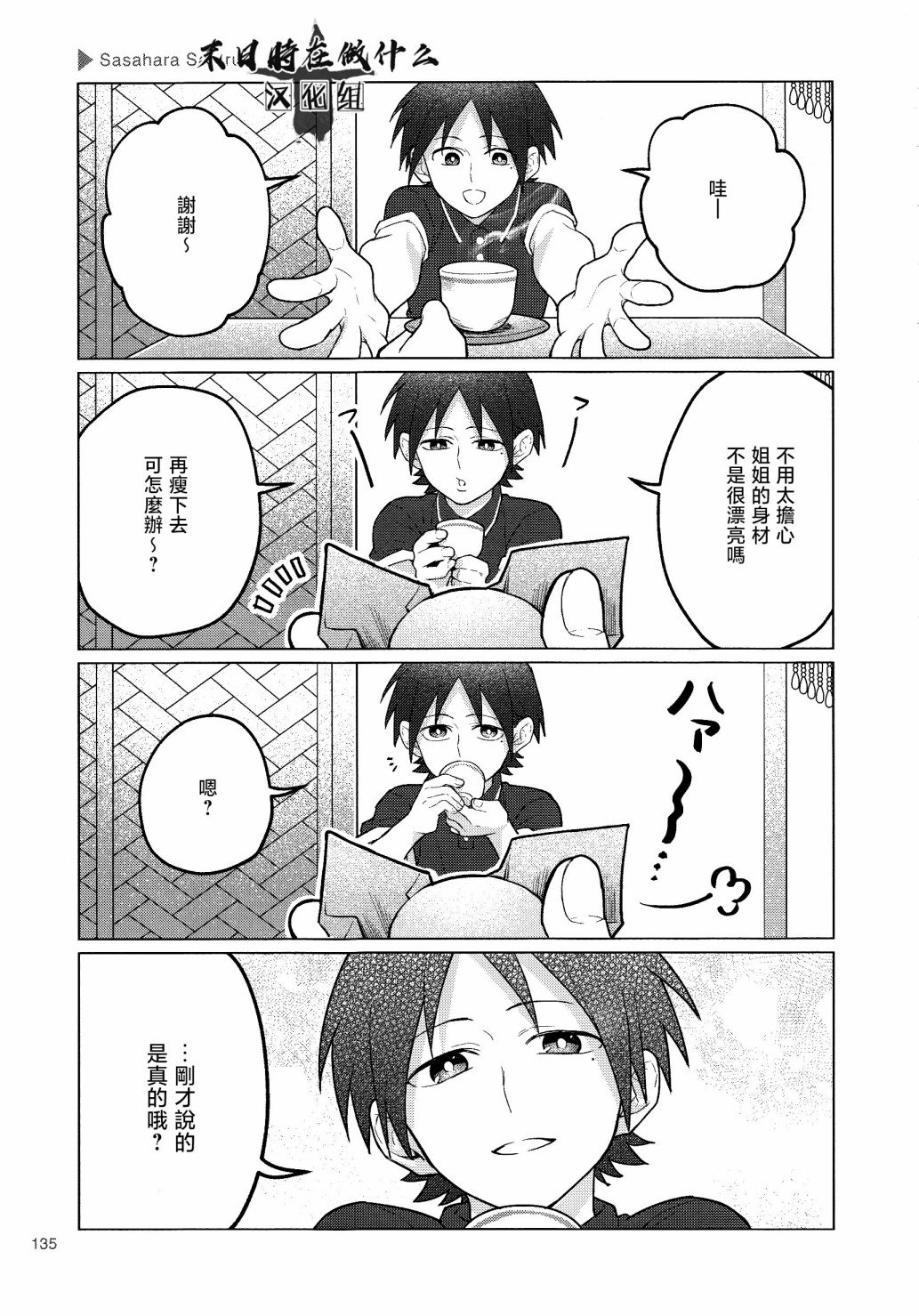 第154话