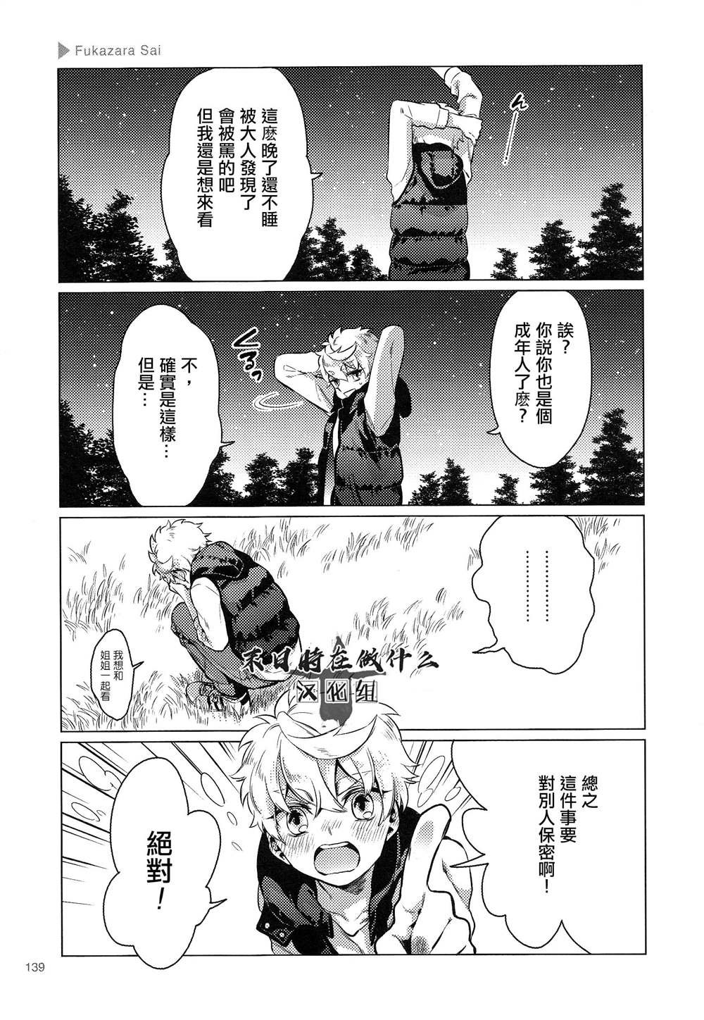 第155话