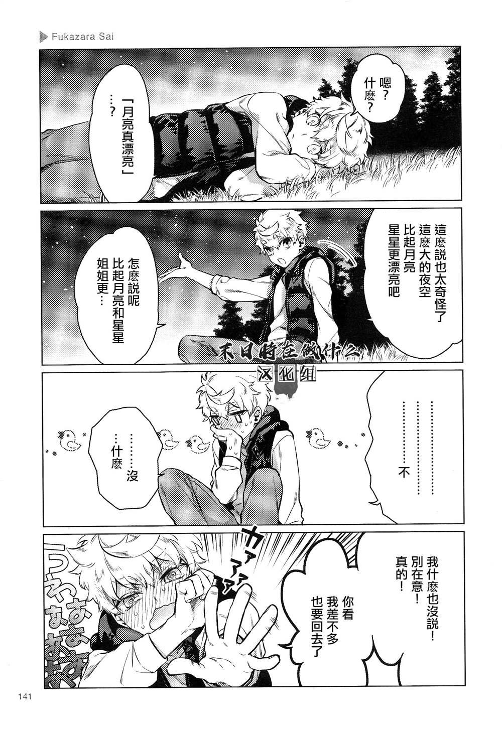 第155话