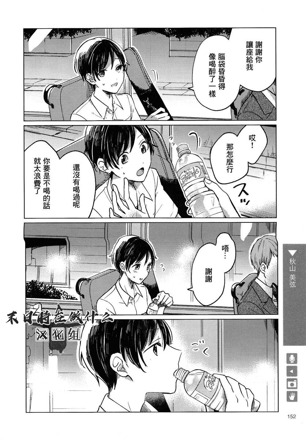 第157话