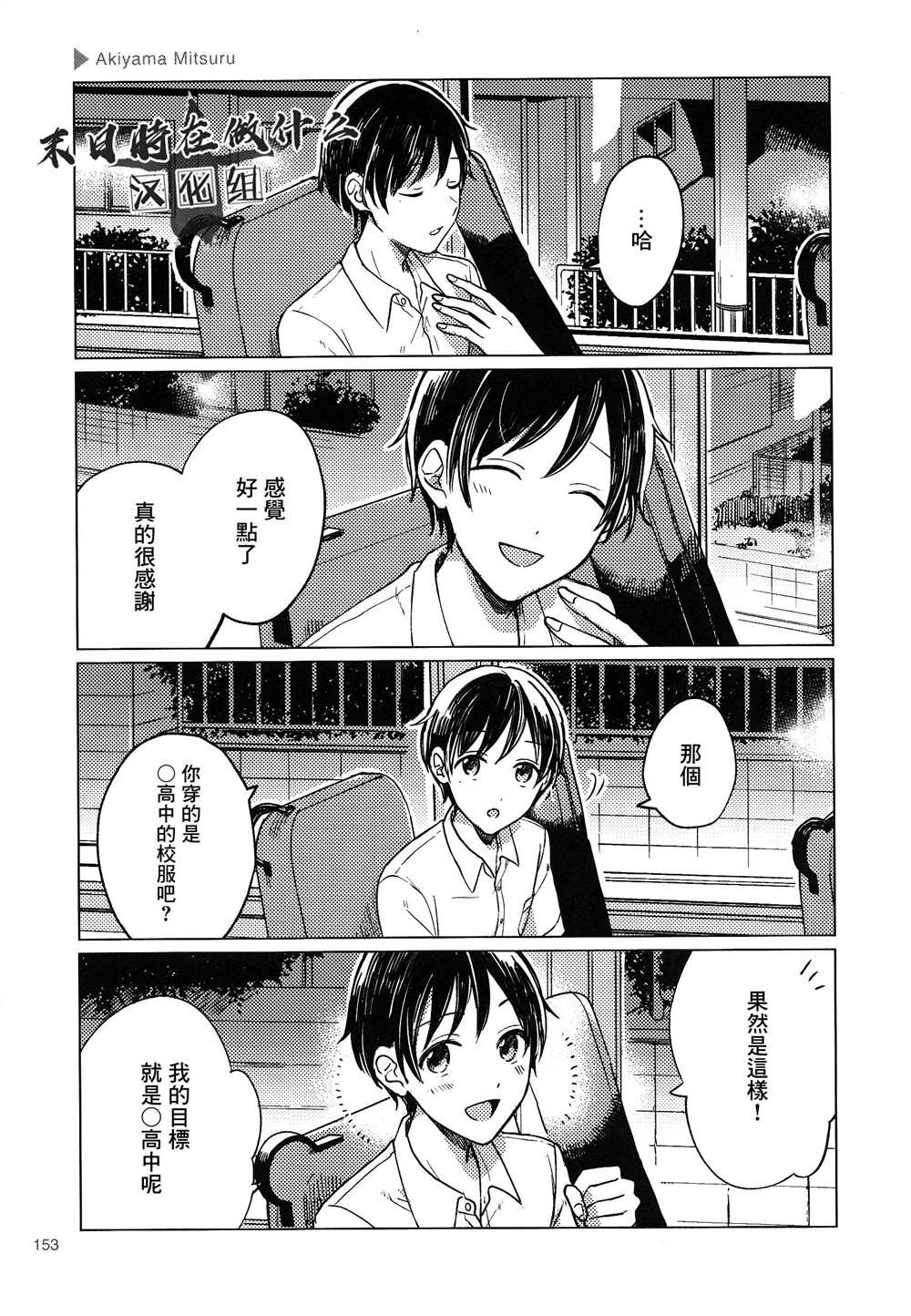 第157话