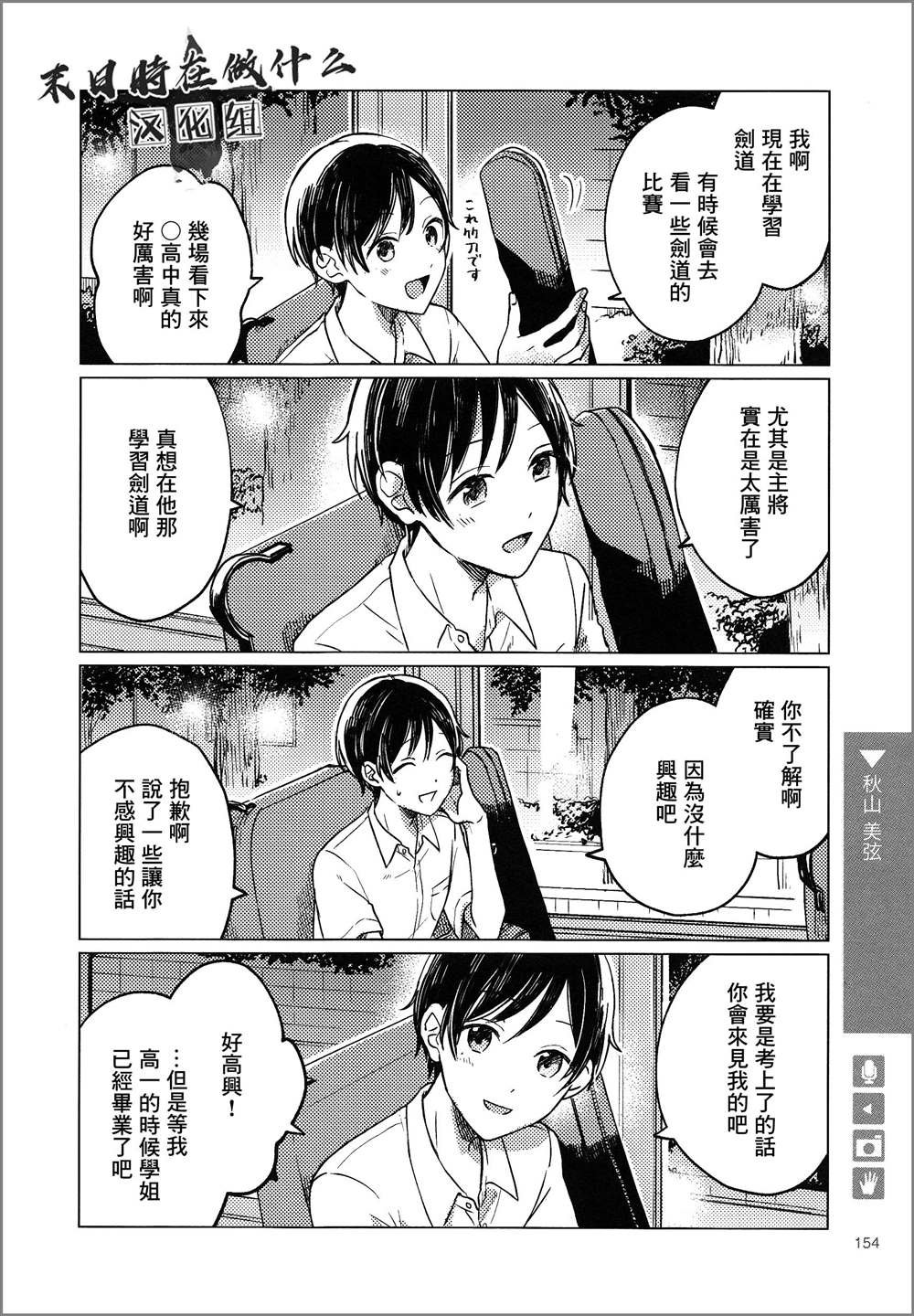 第157话