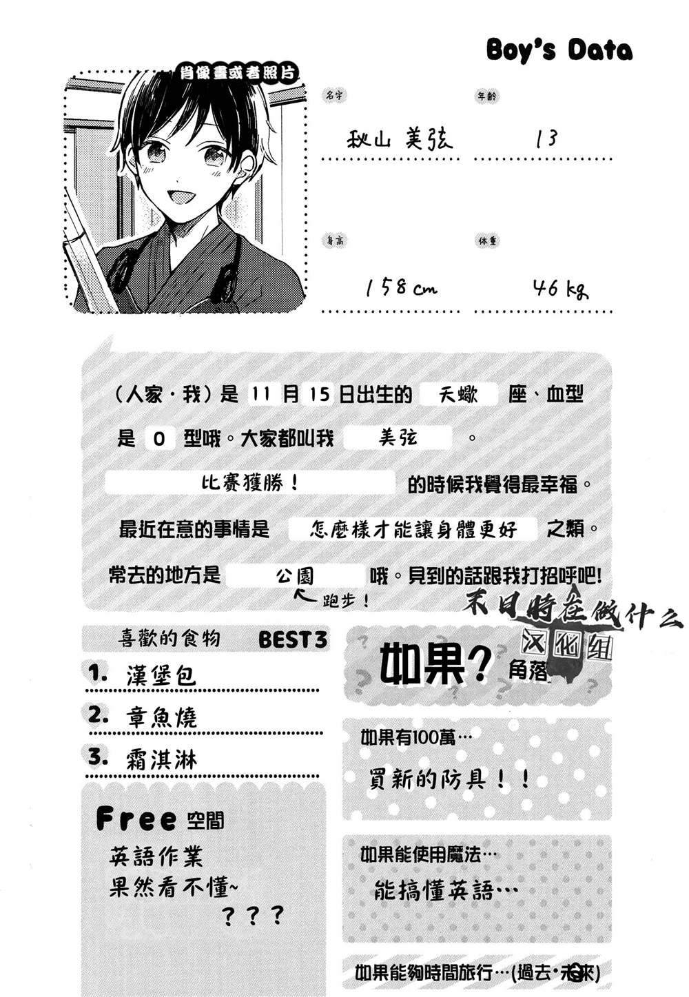 第157话
