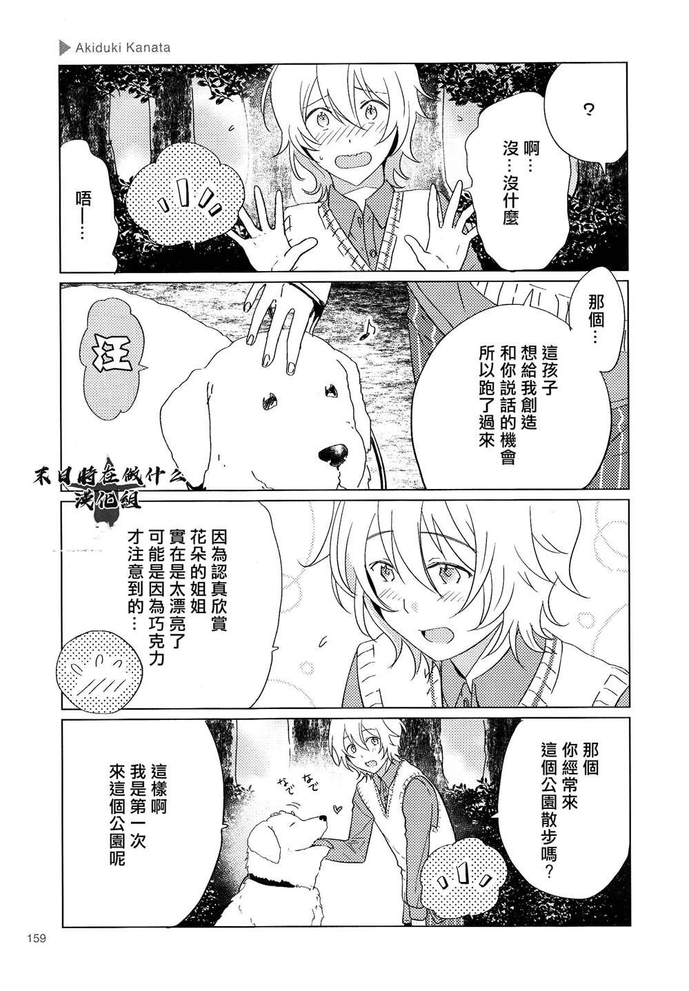 第158话