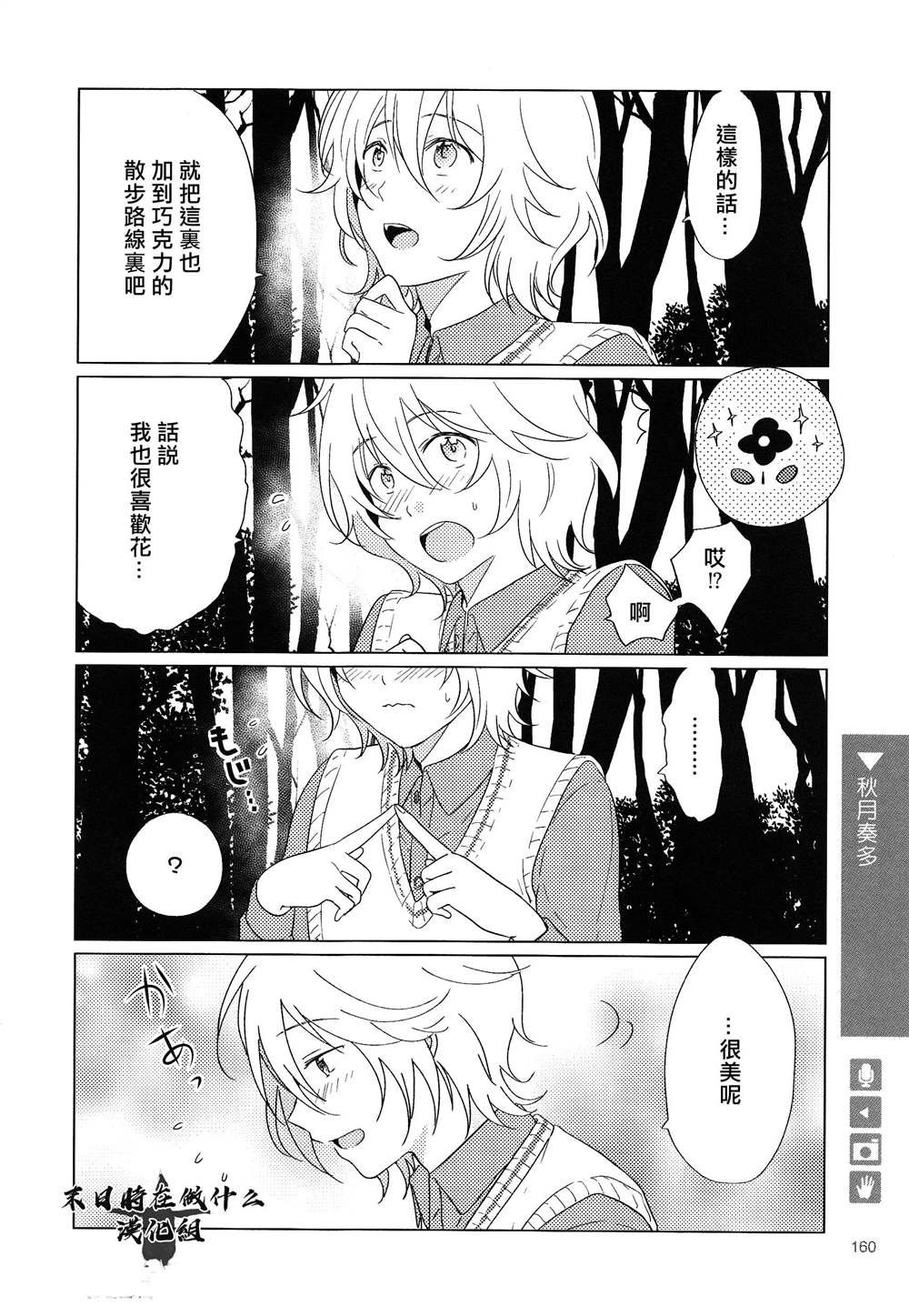 第158话