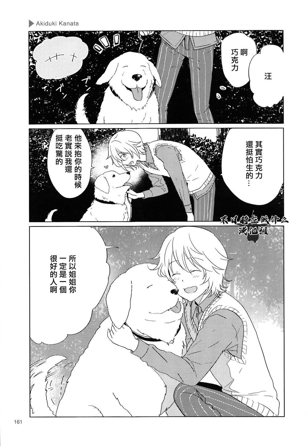 第158话