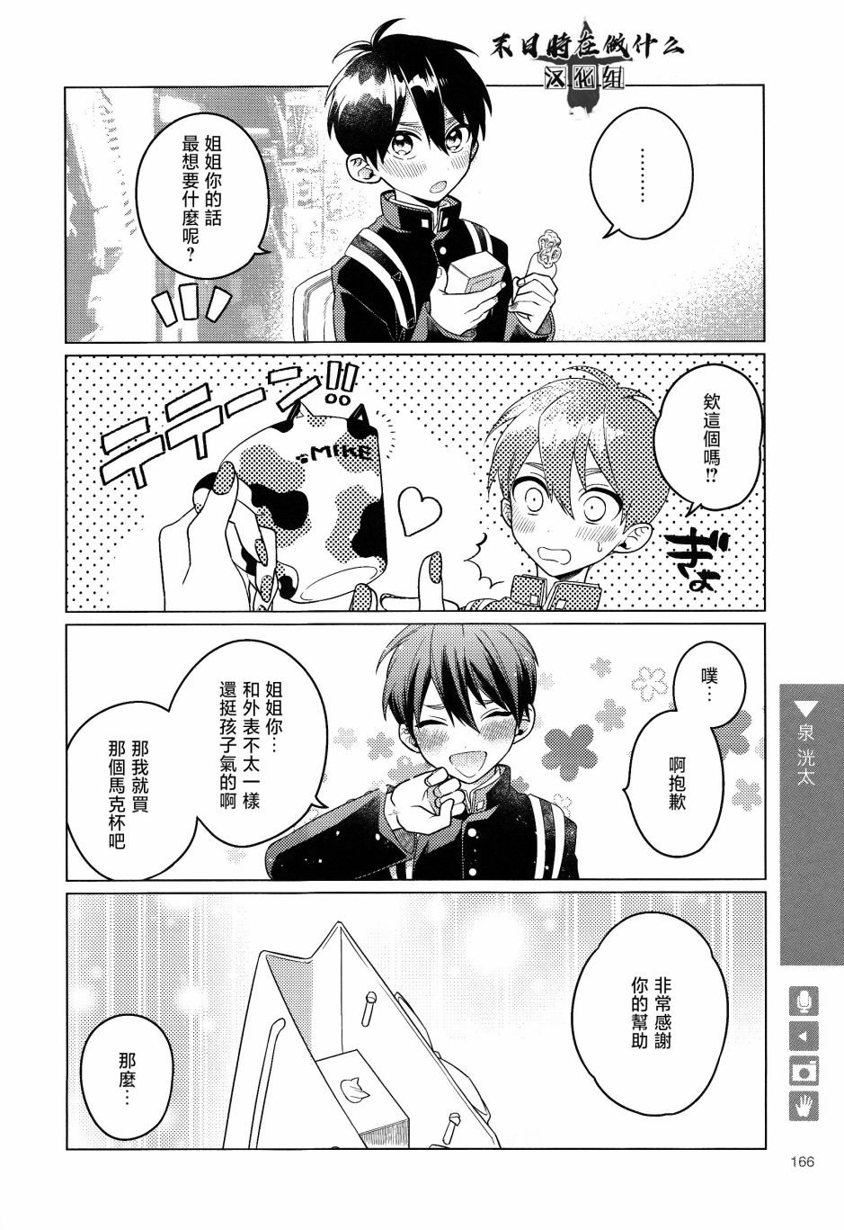 第159话