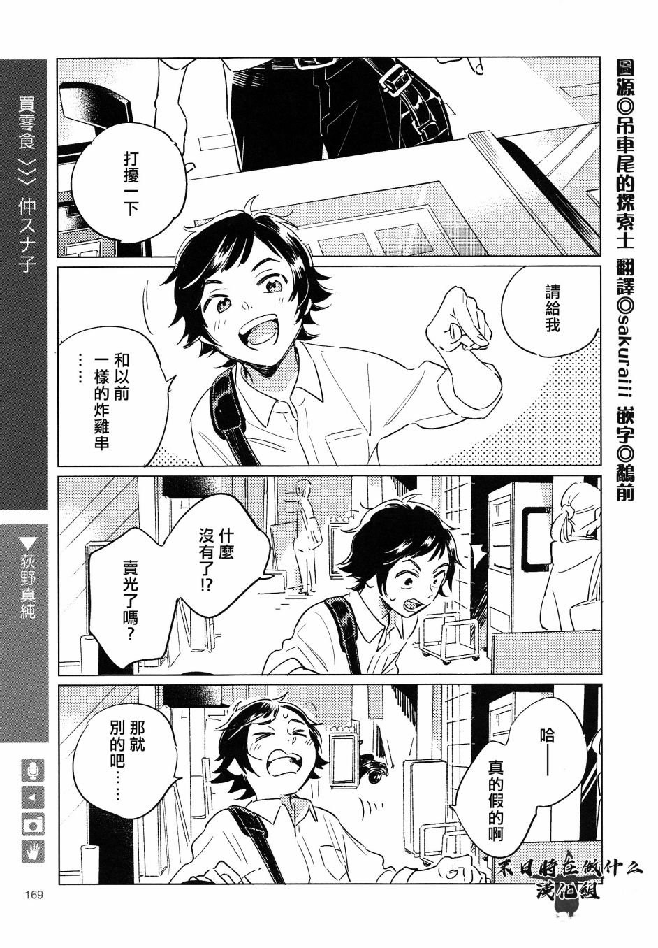 第160话