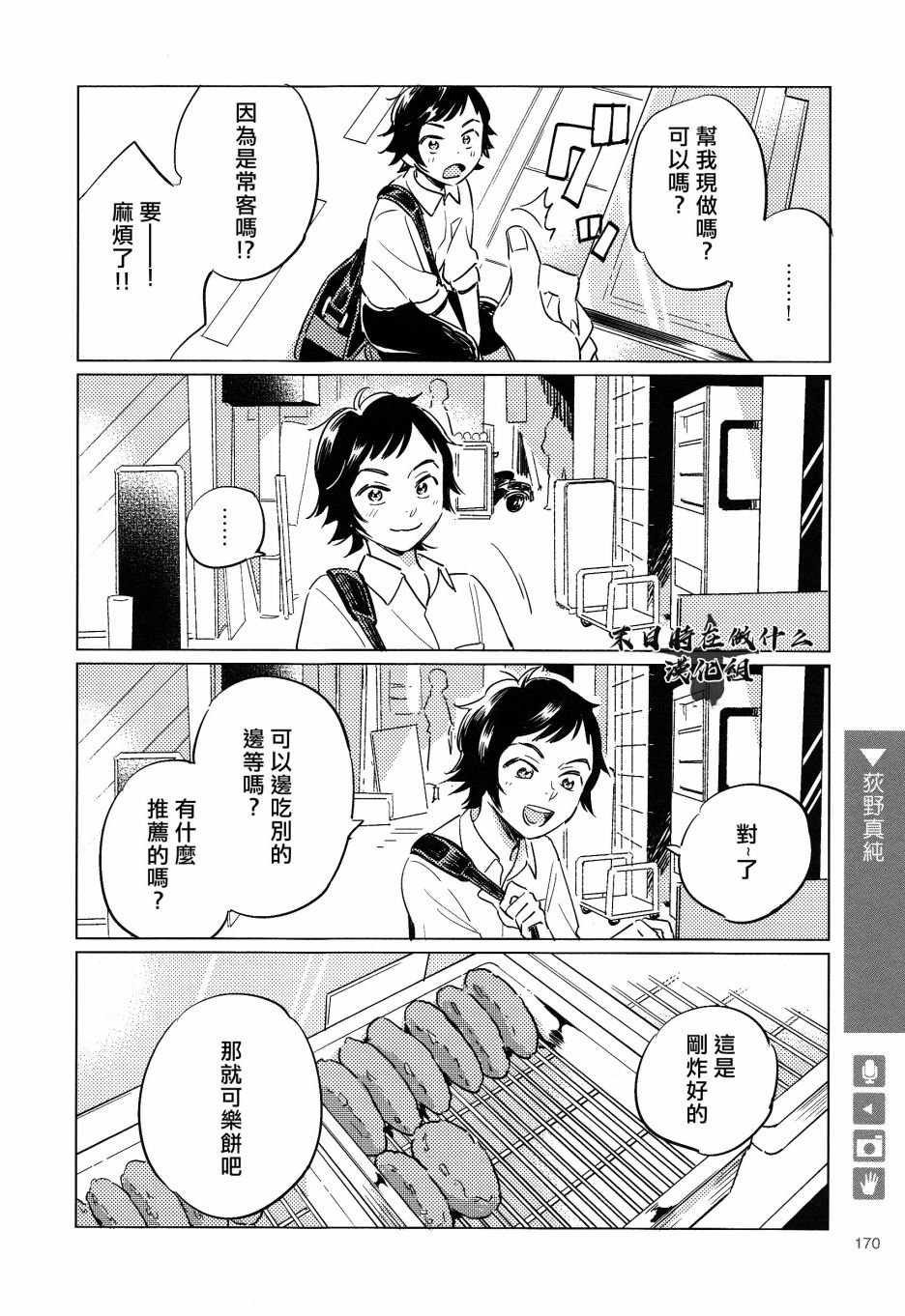 第160话