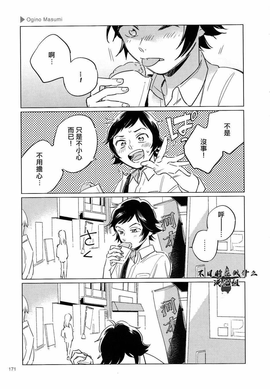 第160话