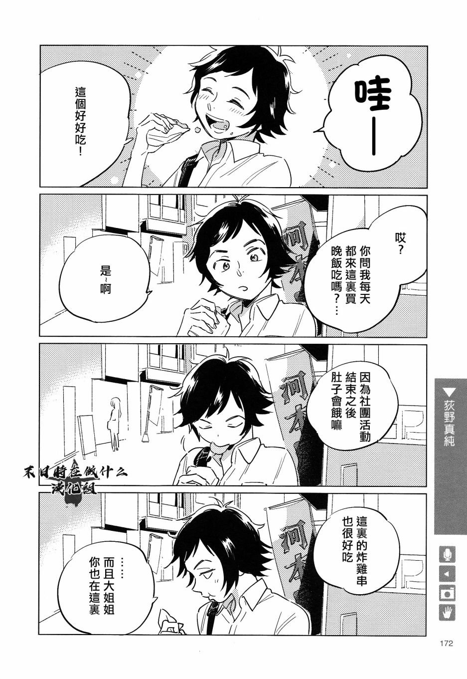 第160话