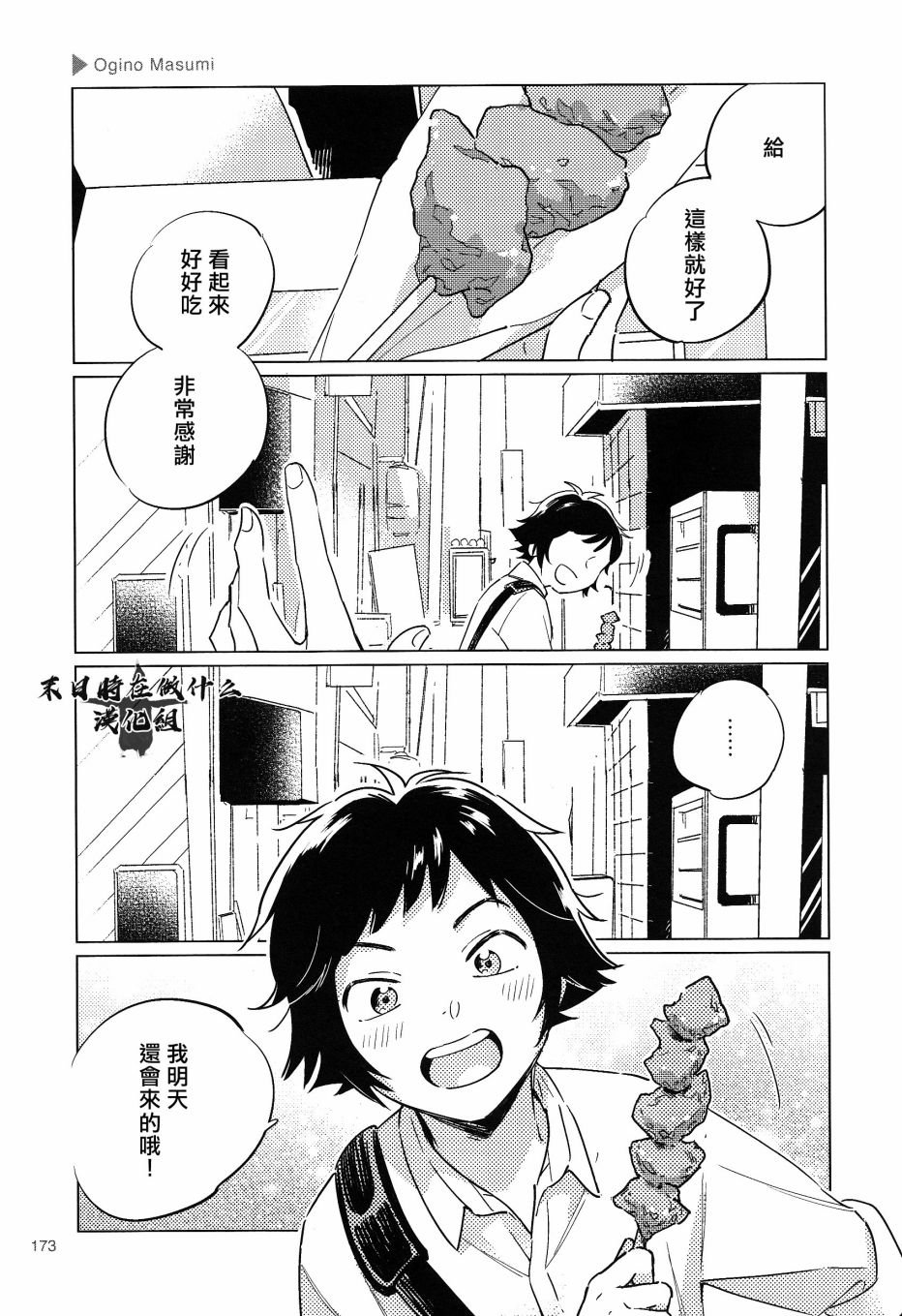 第160话
