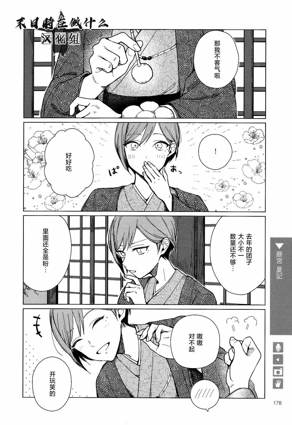 第161话