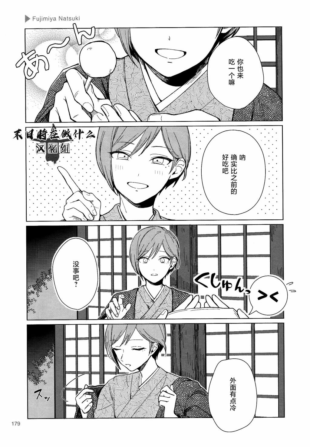 第161话