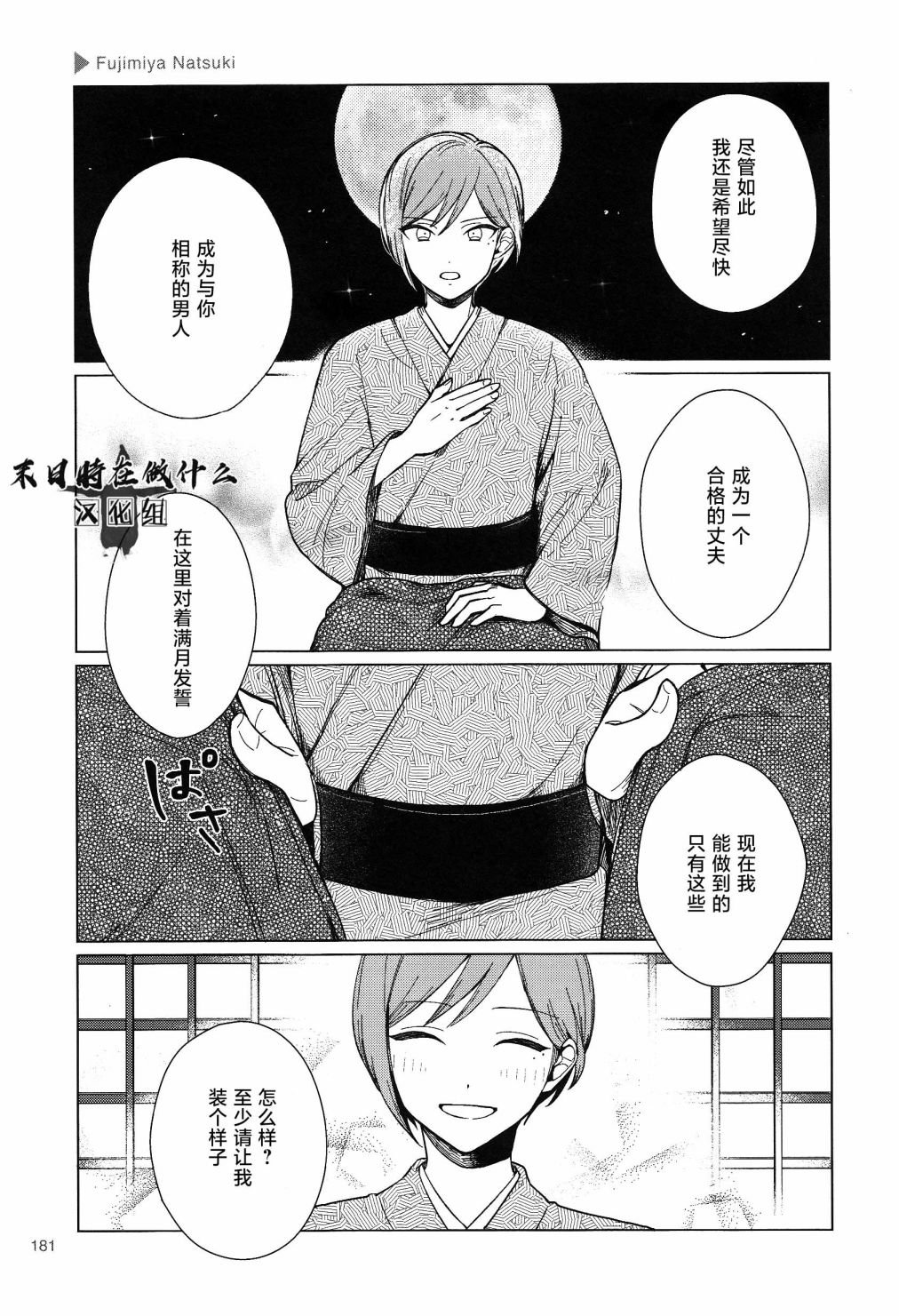 第161话