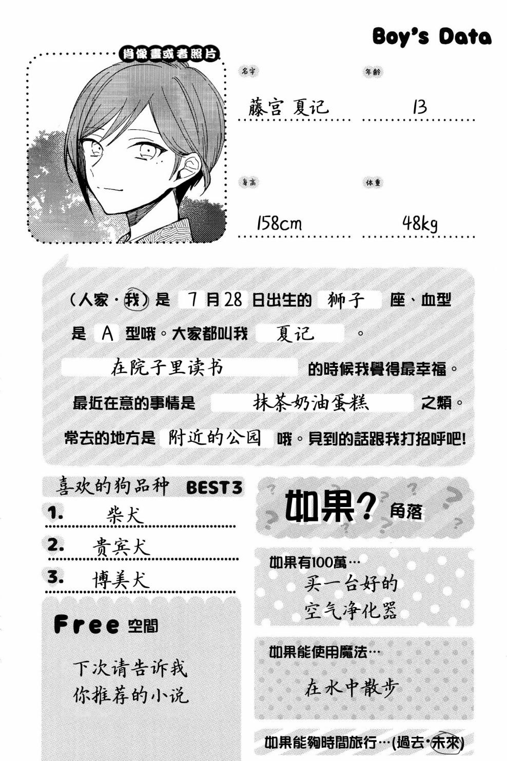 第161话