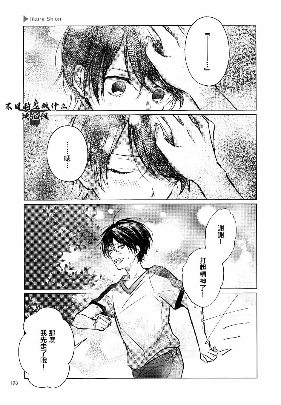 第163话