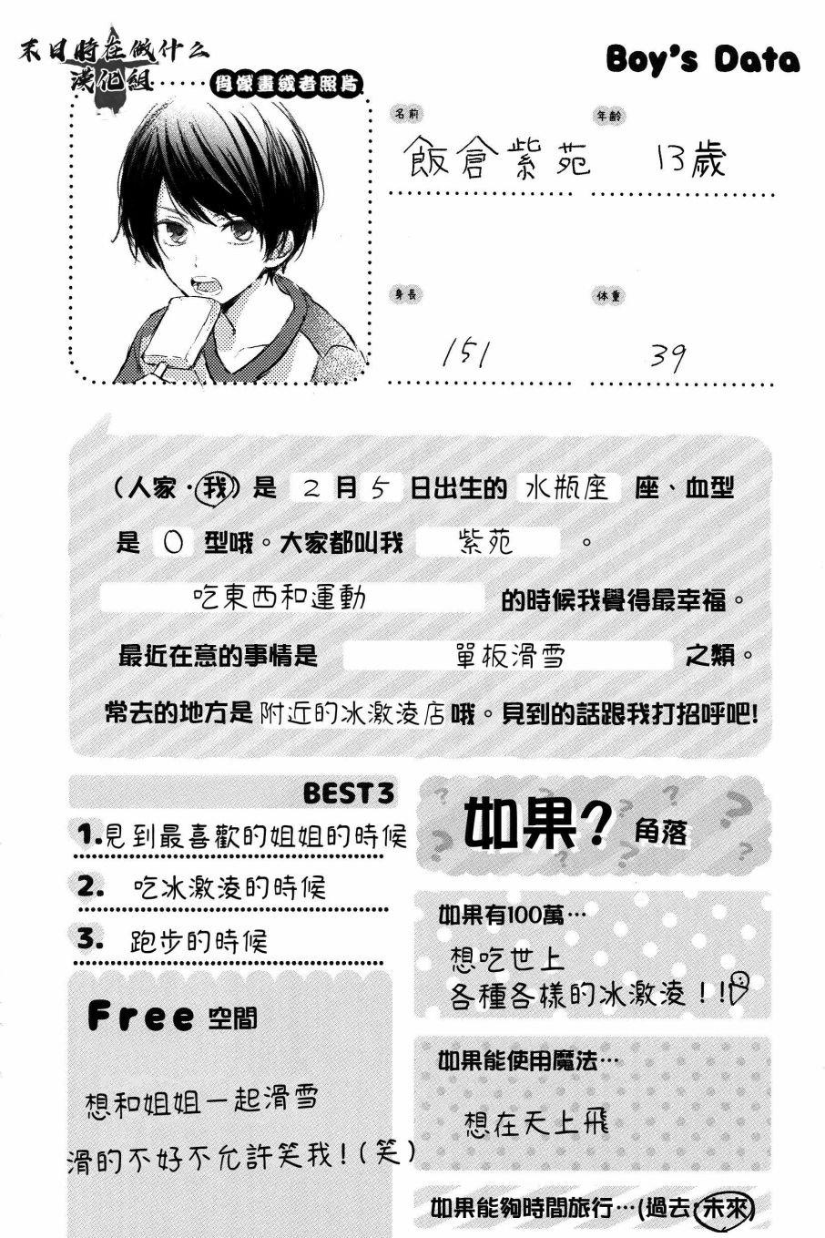第163话