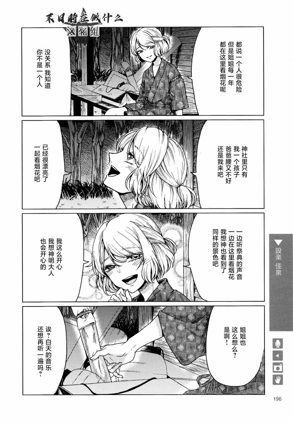 第164话
