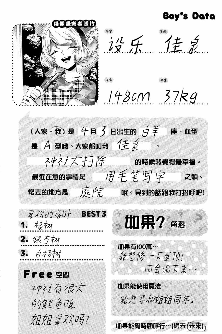 第164话