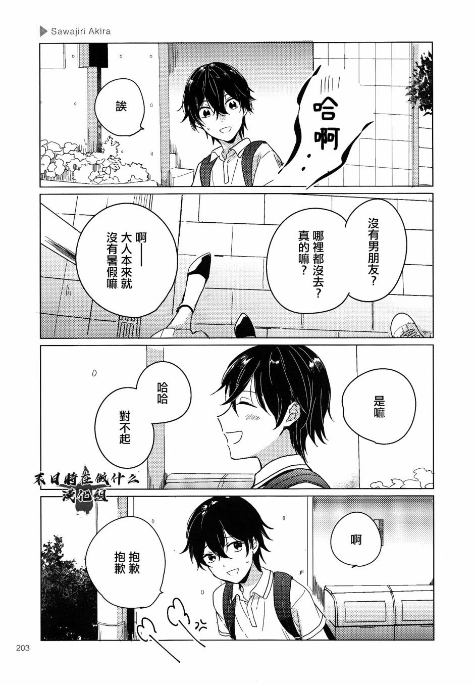 第165话