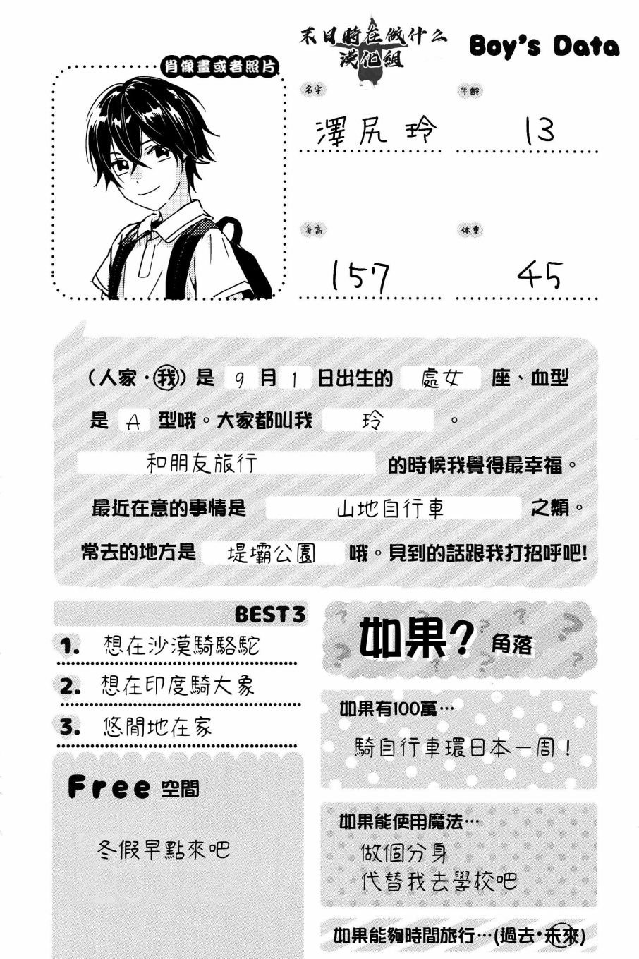 第165话