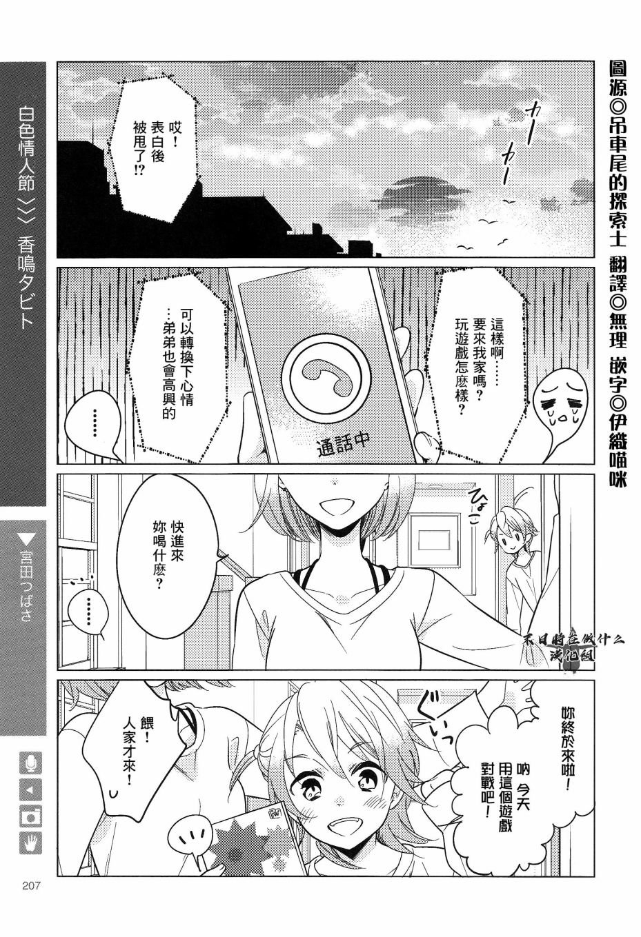 第166话