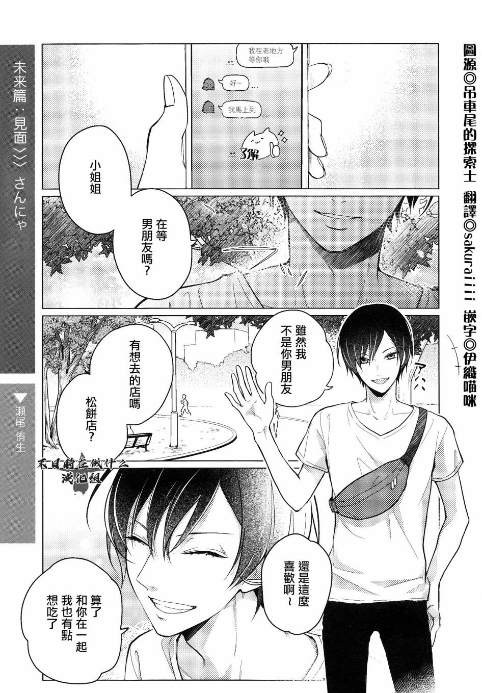 第167话