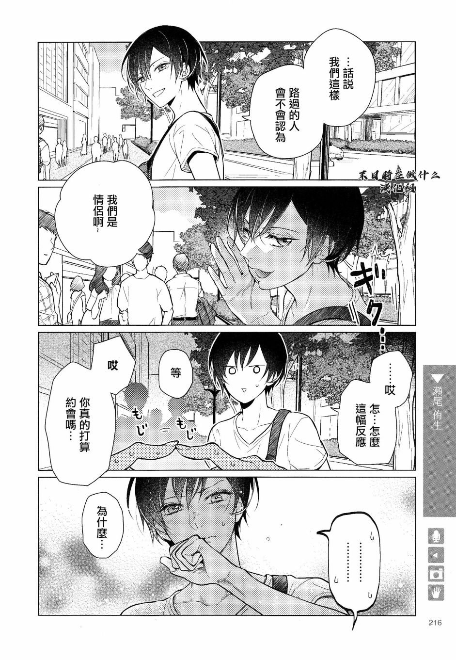 第167话