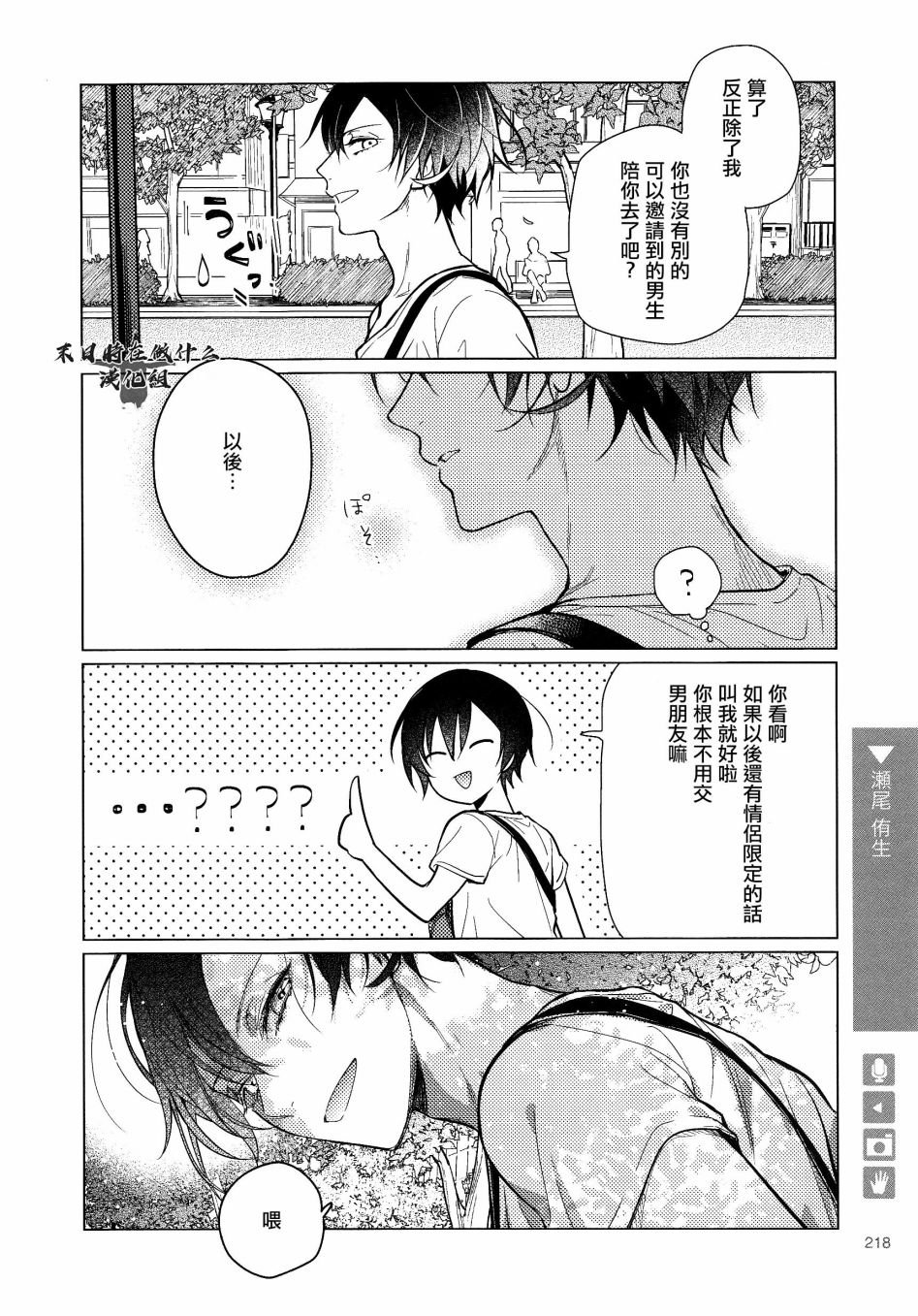 第167话