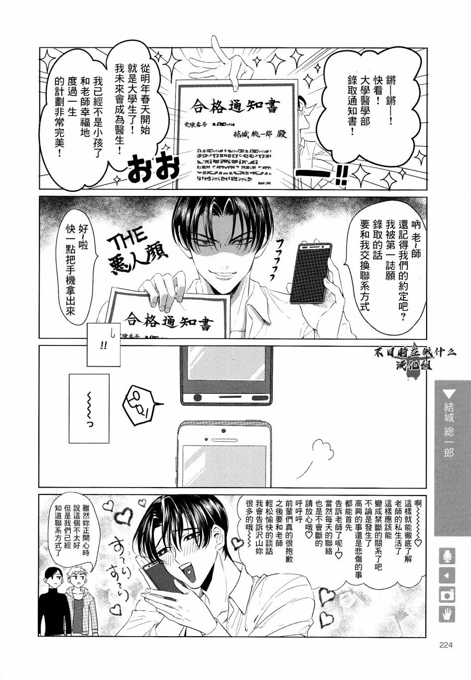 第168话