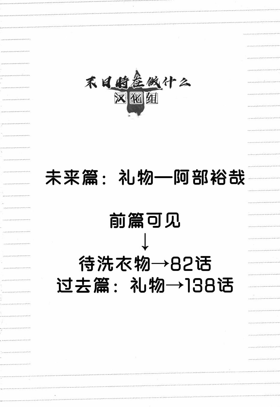 第170话