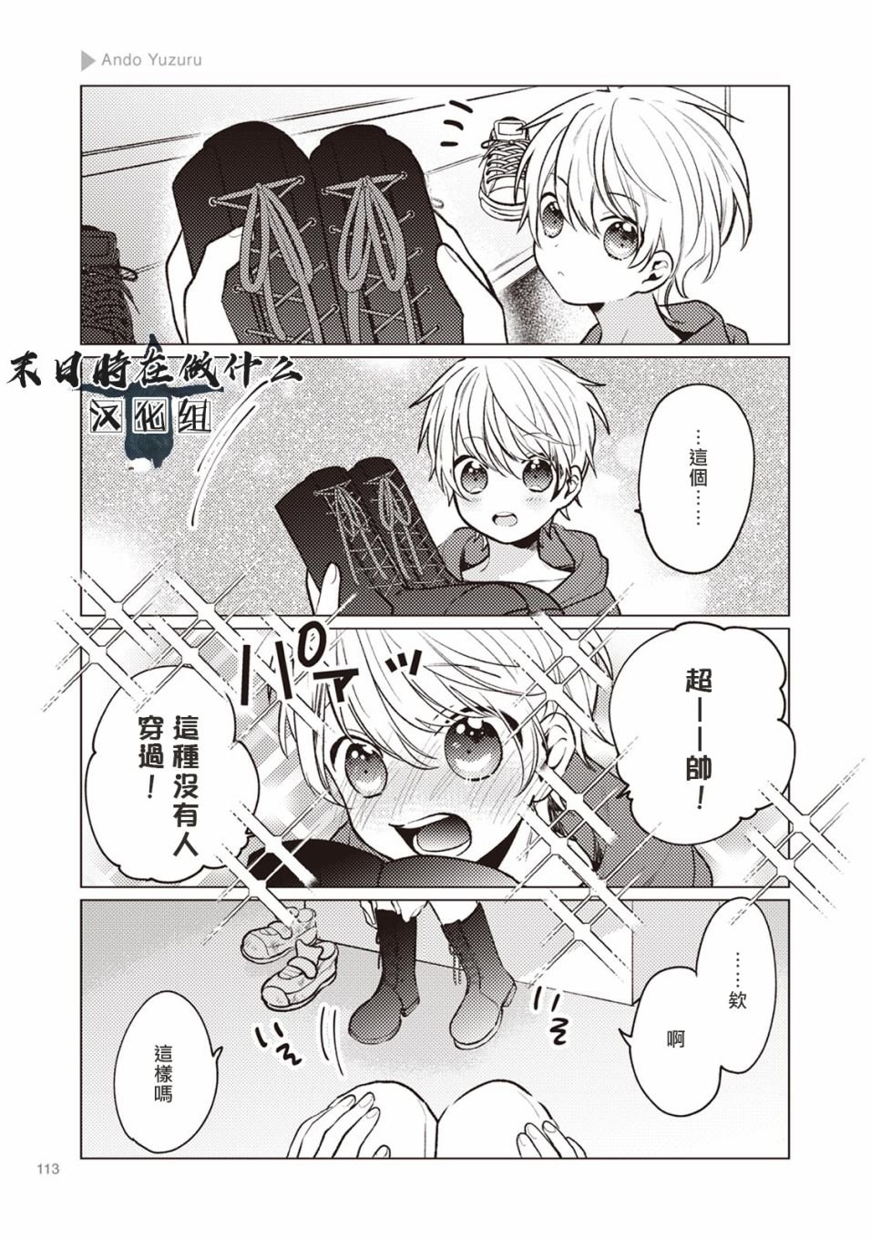 第17话