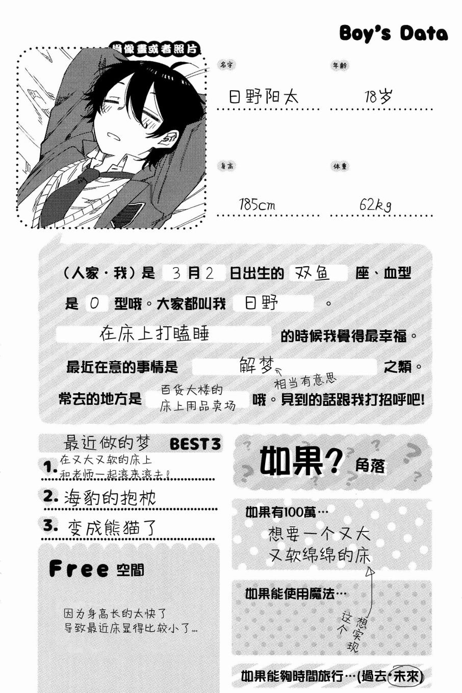 第171话