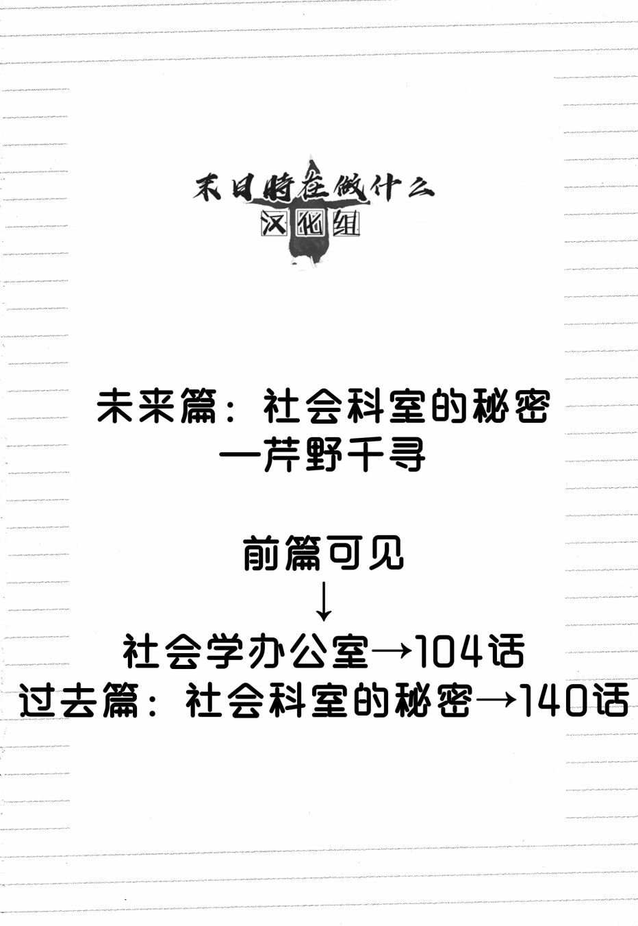 第172话