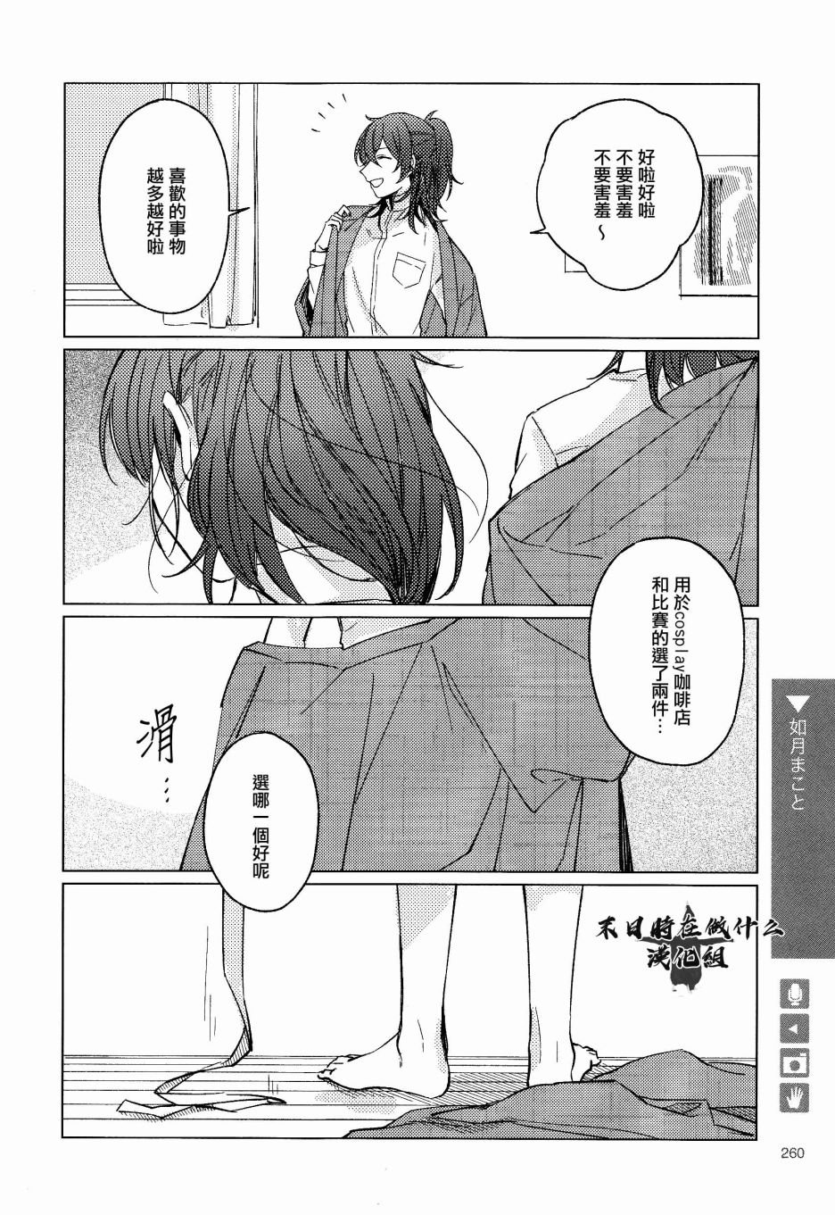 第174话