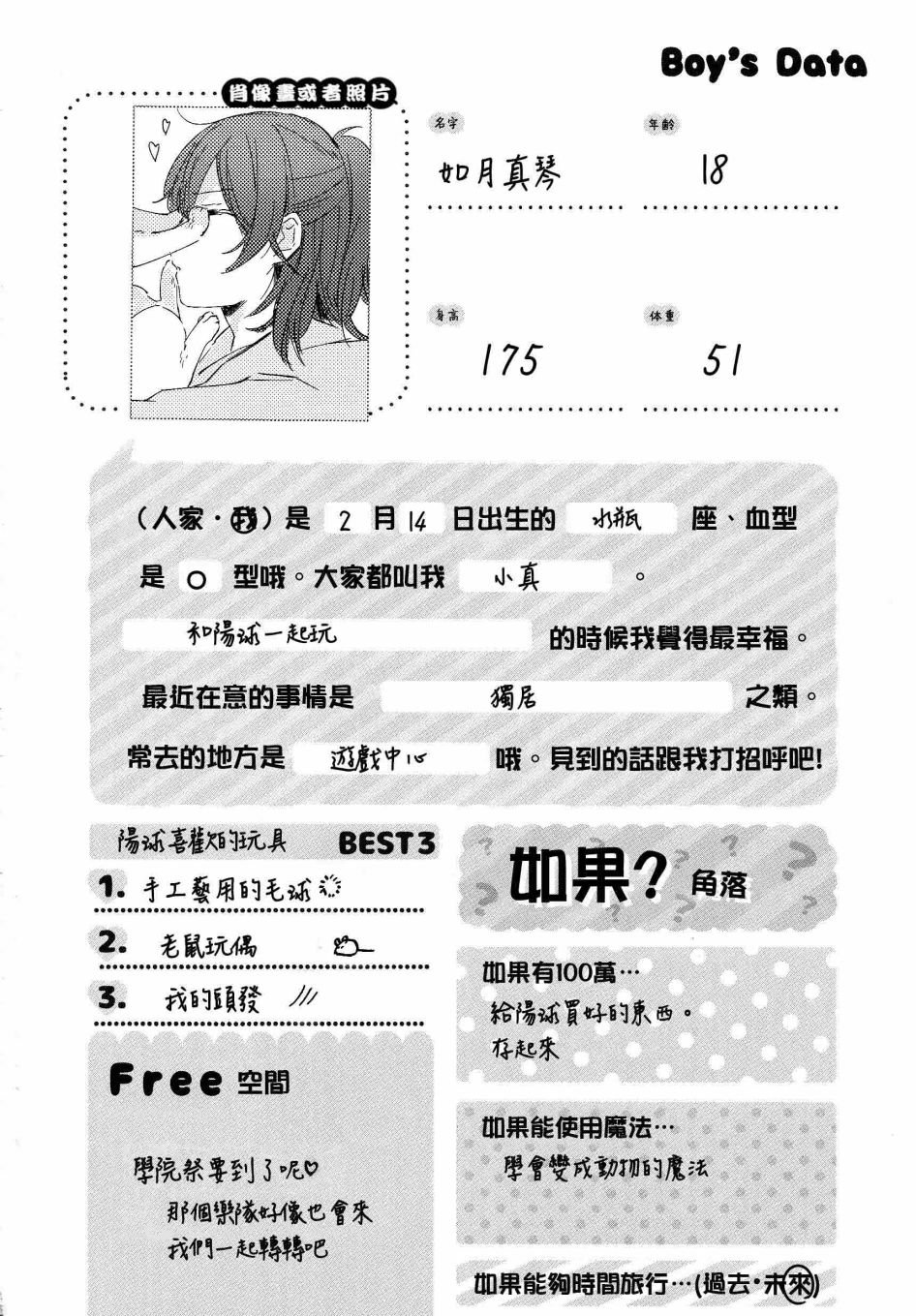 第174话