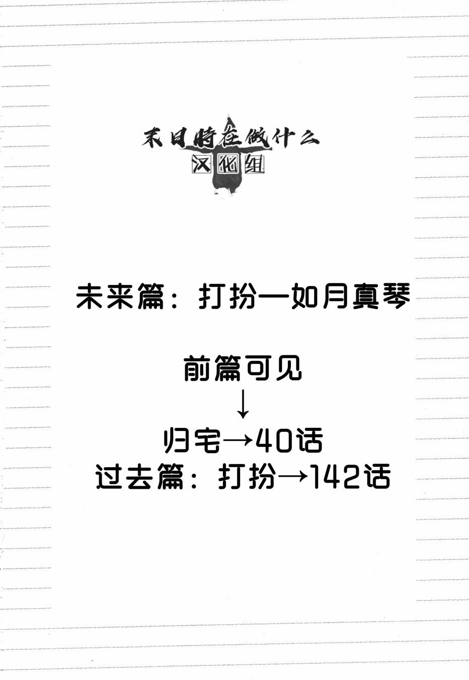 第174话